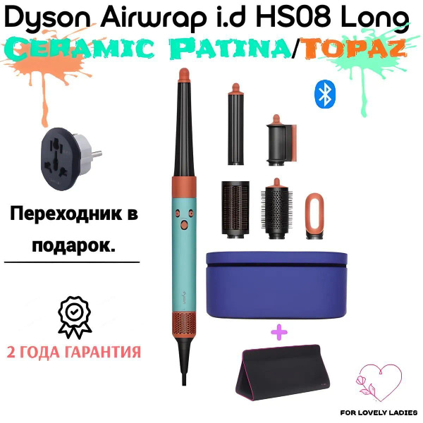 Стайлер Dyson Airwrap i.d. Long HS08 IN/CN Ceramic Patina/Topaz ...