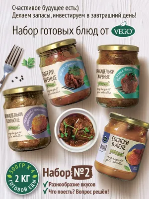 Набор готовых веганских блюд VEGO