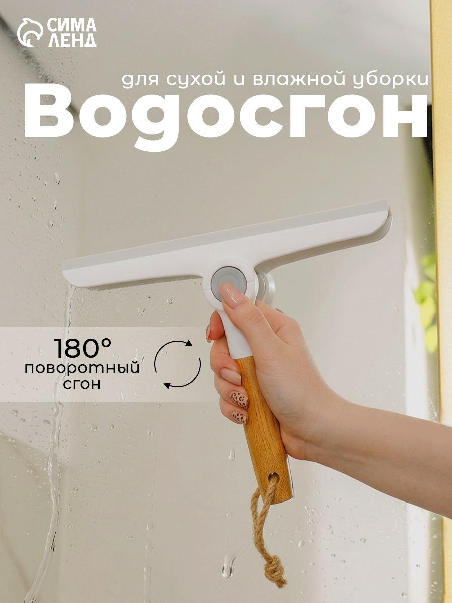 Водосгон для автомобиля, стекол Raccoon Meli, с поворотным сгоном TRP, 24х20 см