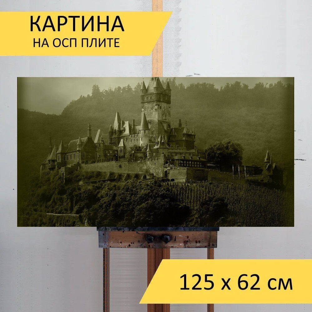 Картина замка 