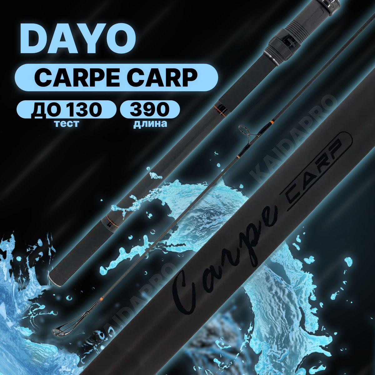 Удилище карповое DAYO CARPE CARP штекерное 4.0Lb, 390 см