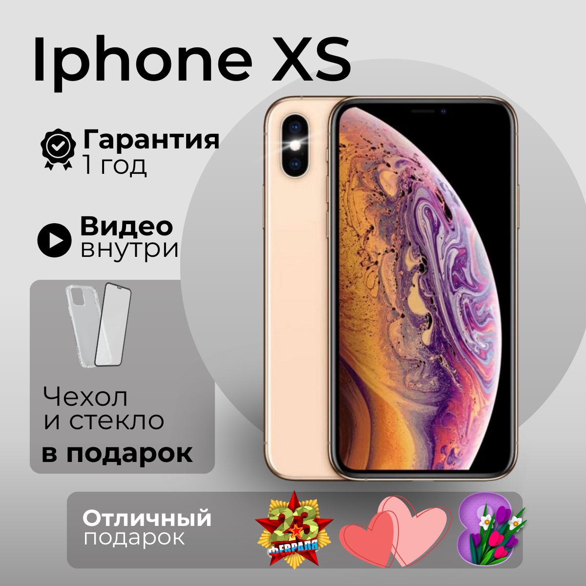 Смартфон Apple iPhone XS_ 512 ГБ - купить по выгодной цене в  интернет-магазине OZON (831404560)