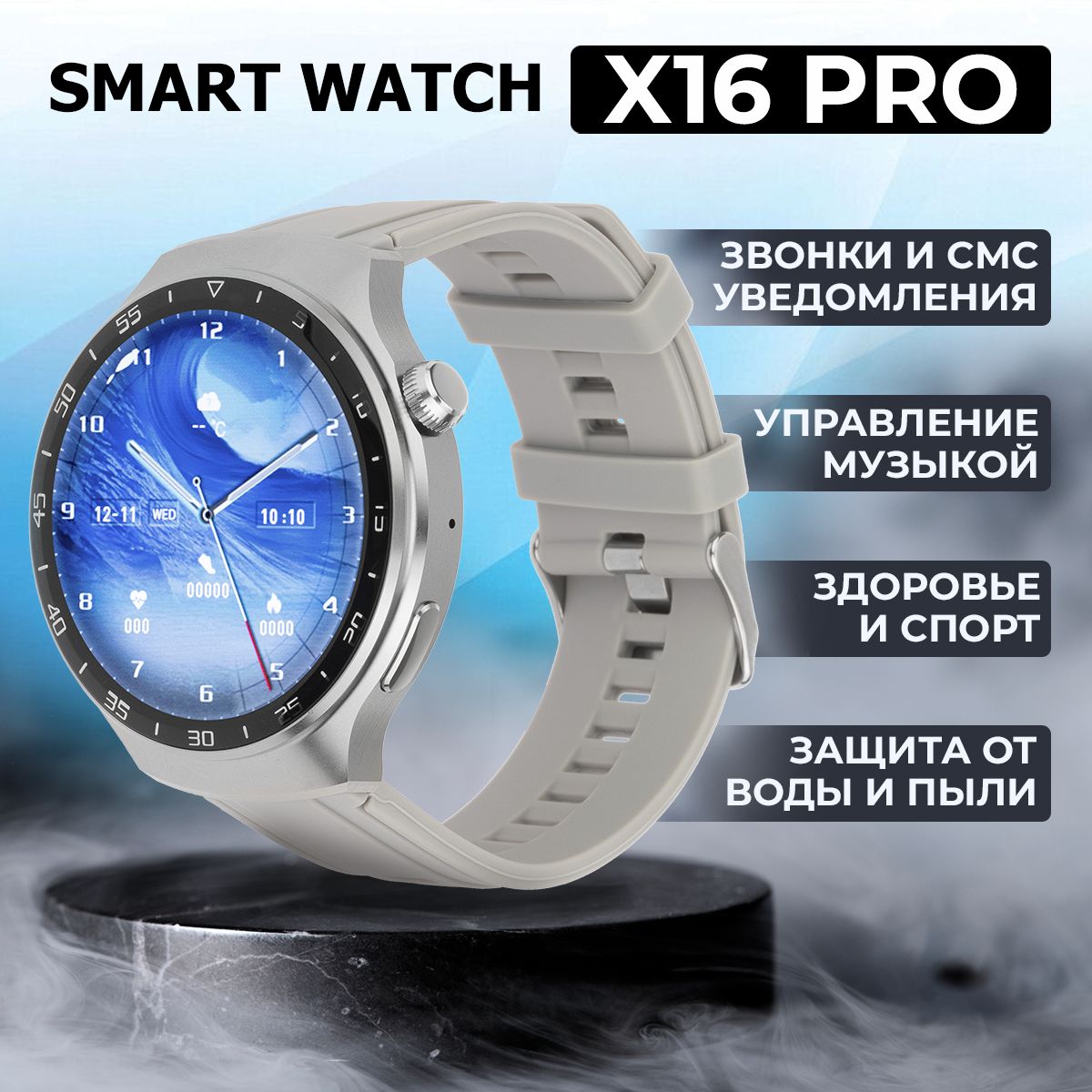 Смарт часы 2024 Premium Edition, X16 PRO / Умные часы мужские, женские,  дисплей 47 mm