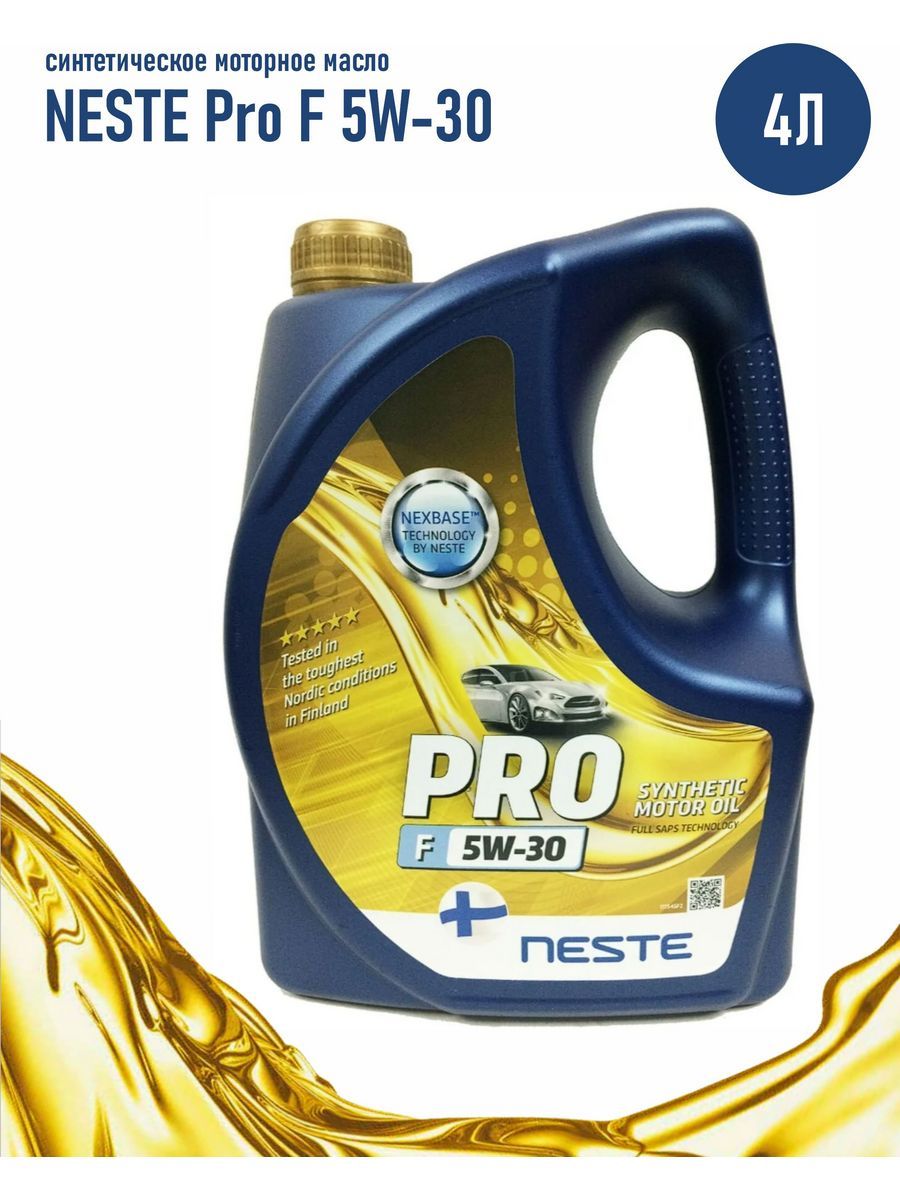 Neste Pro C2 5w 30 Купить