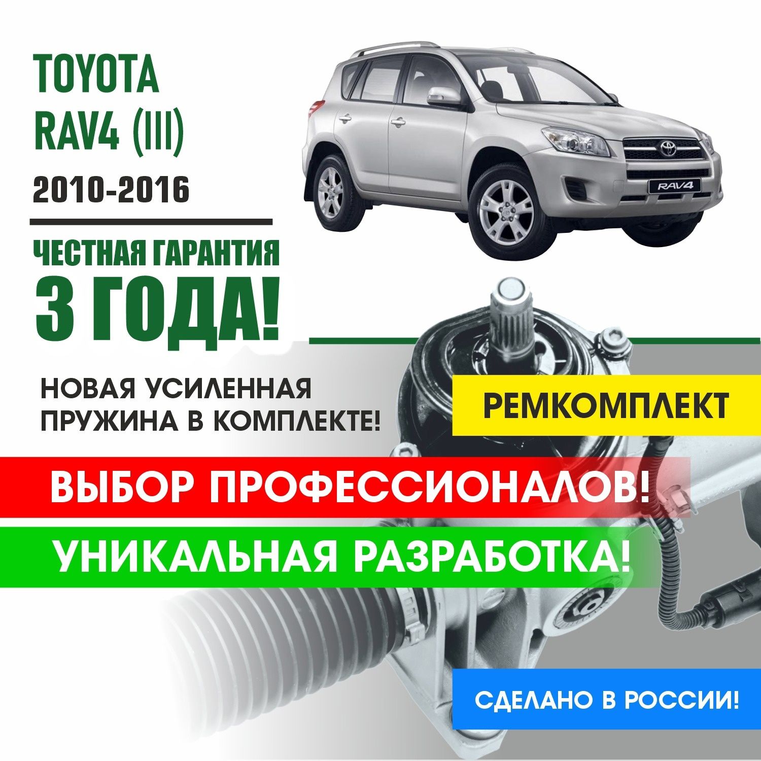 Ремкомплект рулевой рейки для Тойота Рав 4 4 поколение Toyota RAV4 IV  2015-2019 Поджимная и опорная втулка рулевой рейки - PSR арт. PSM56122 -  купить по выгодной цене в интернет-магазине OZON (1414631567)