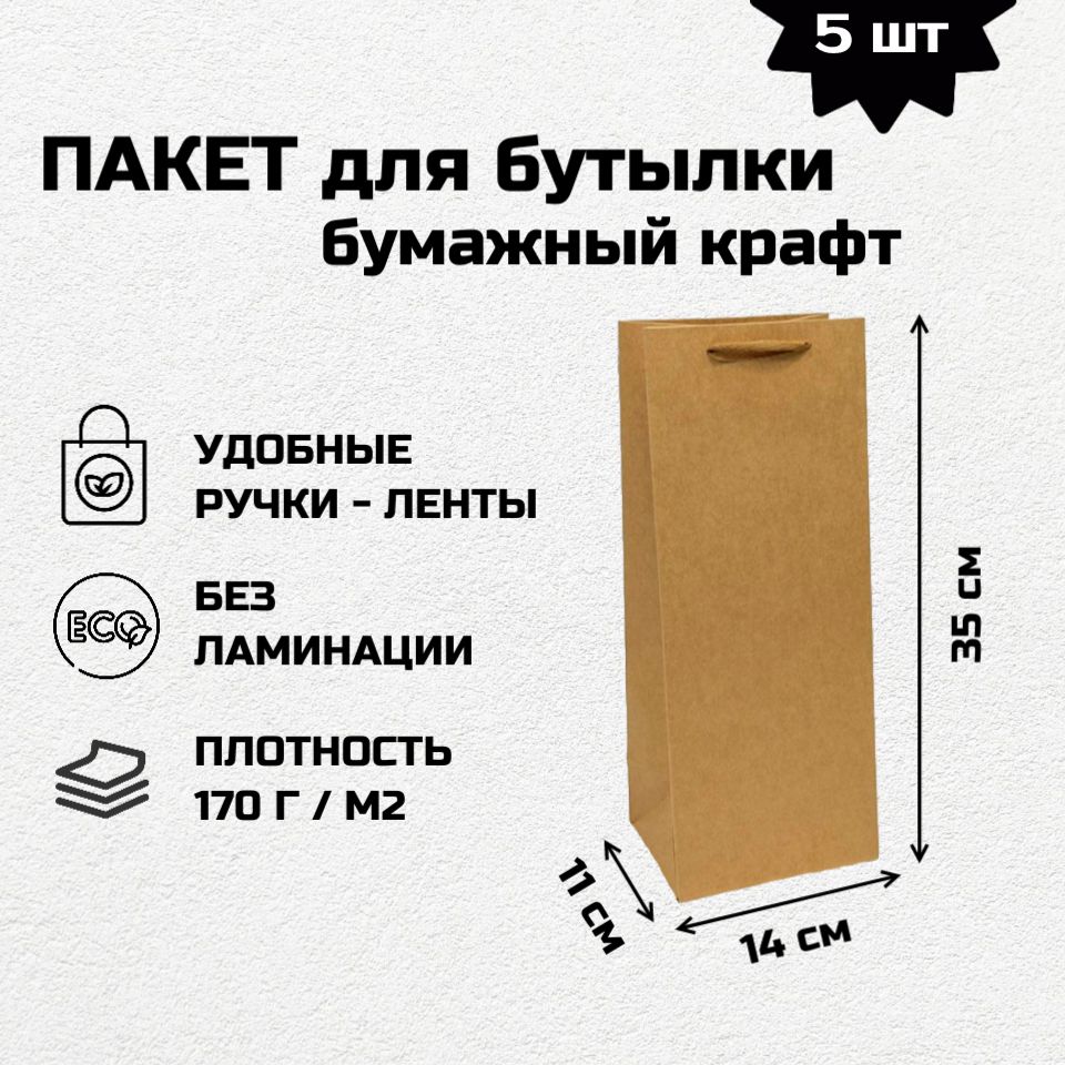 OMG Gift Пакет подарочный 14х35х11 см, 5 шт.