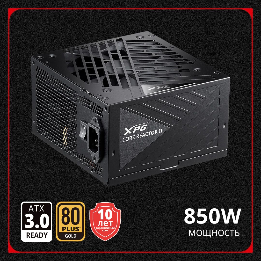 XpgCoreReactor850