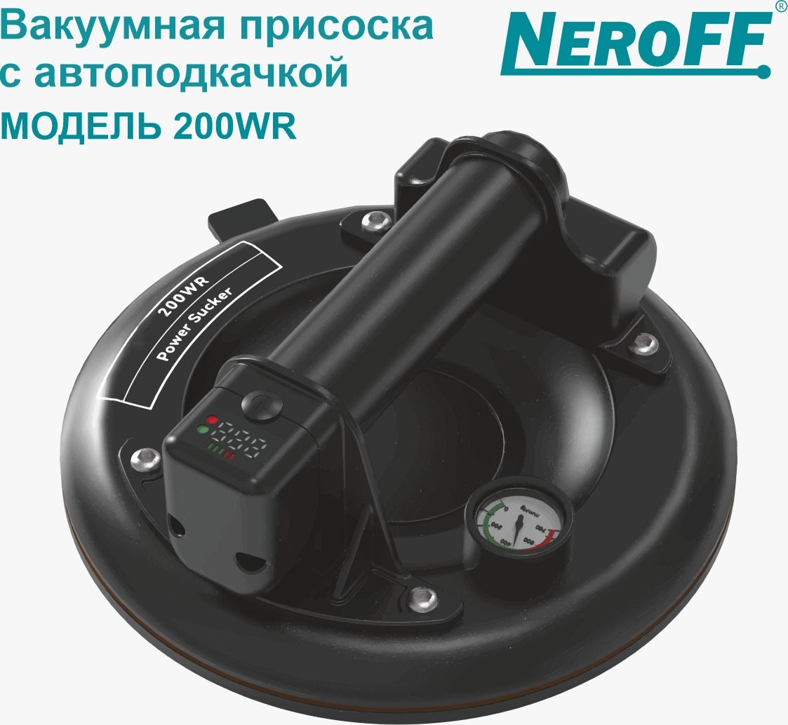 Вакуумная присоска для плитки с авто подкачкой NeroFF 200WR