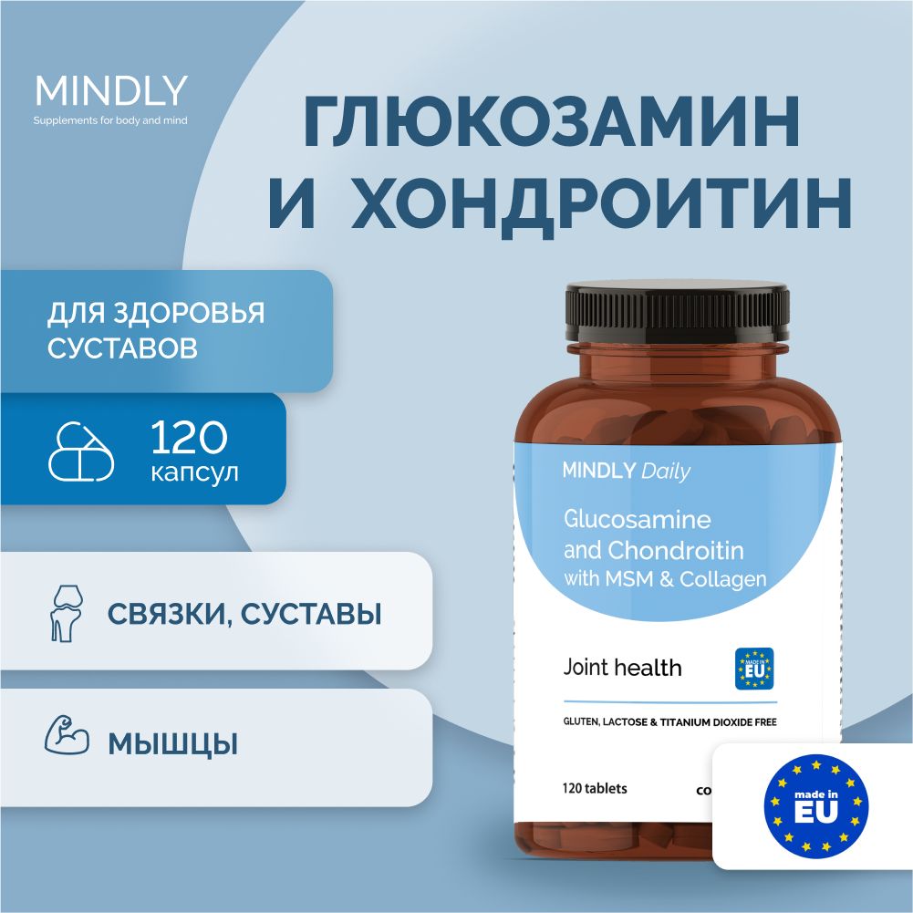 Глюкозамин и хондроитин для суставов и связок с МСМ и коллагеном MINDLY  Daily Glucosamine, Chondrotin, MSM & Collagen, спортивное питание, 120шт -  купить с доставкой по выгодным ценам в интернет-магазине OZON (981603687)