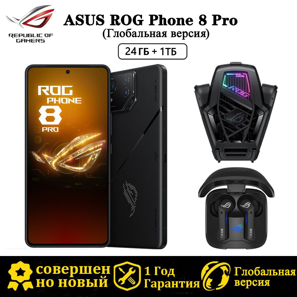 Смартфон ROG ASUS 8 - купить по выгодной цене в интернет-магазине OZON  (1402684718)