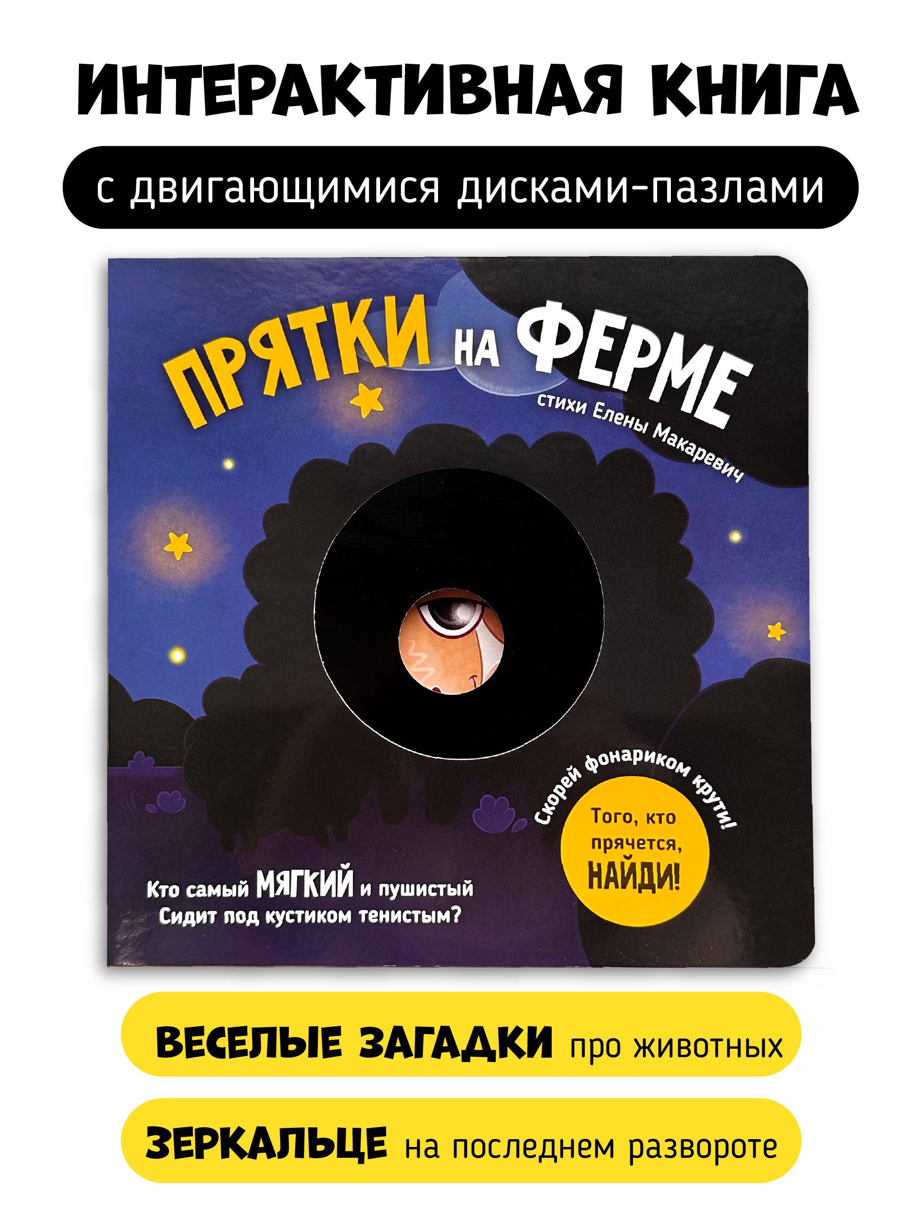 Игра В Прятки Книга – купить в интернет-магазине OZON по низкой цене