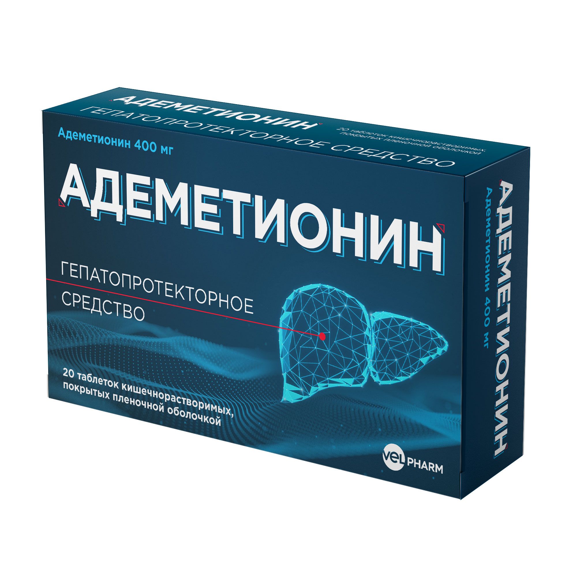 Адеметионин таблетки кишечнорастворимые п/о плен. 400мг 20шт