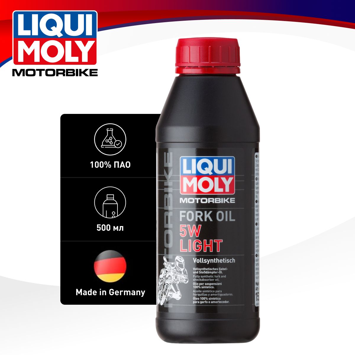 Liqui Moly Масло вилочное для мотоцикла, 0,5 л, 1 шт.