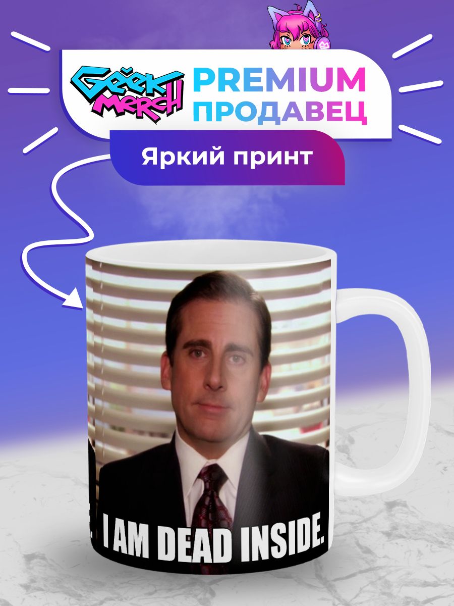 КружкаОфисTheOffice_4