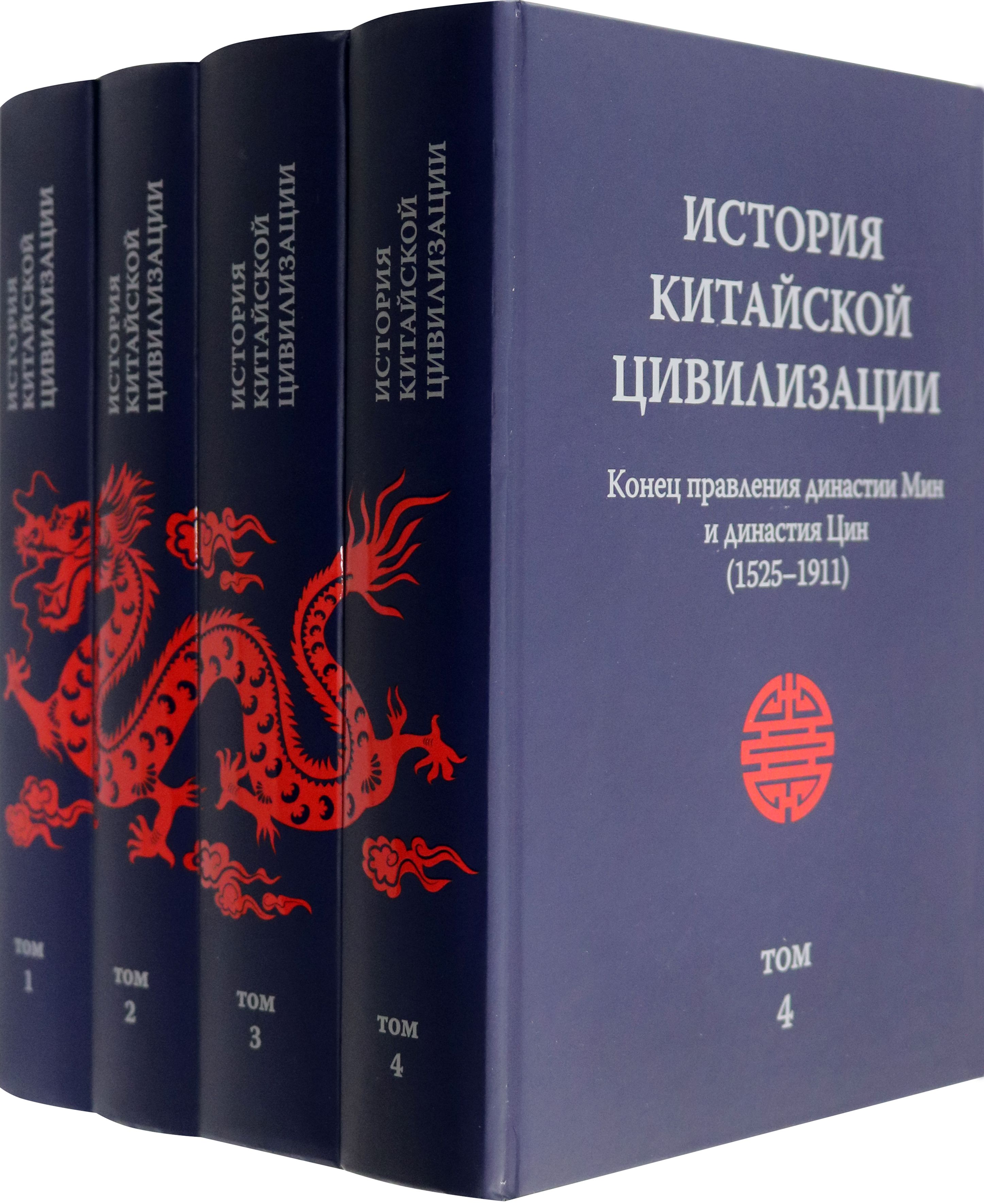 История Древнего Китая Книга Купить