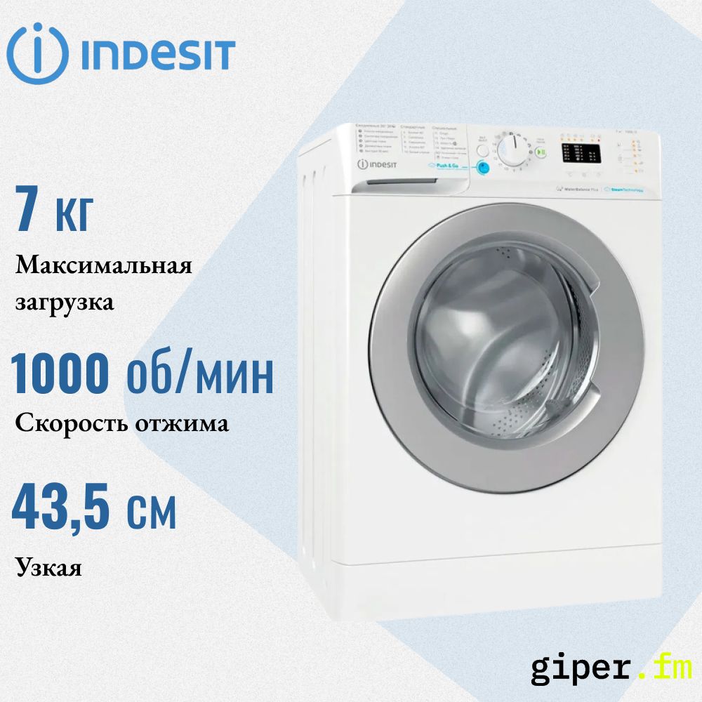 Стиральная машина Indesit BWSA 71052X WSV RU, белый - купить по выгодной  цене в интернет-магазине OZON (1216292221)