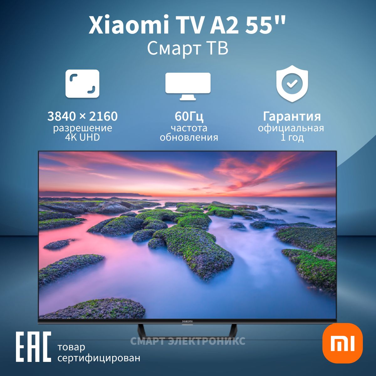 Смарт Тв Xiaomi Купить