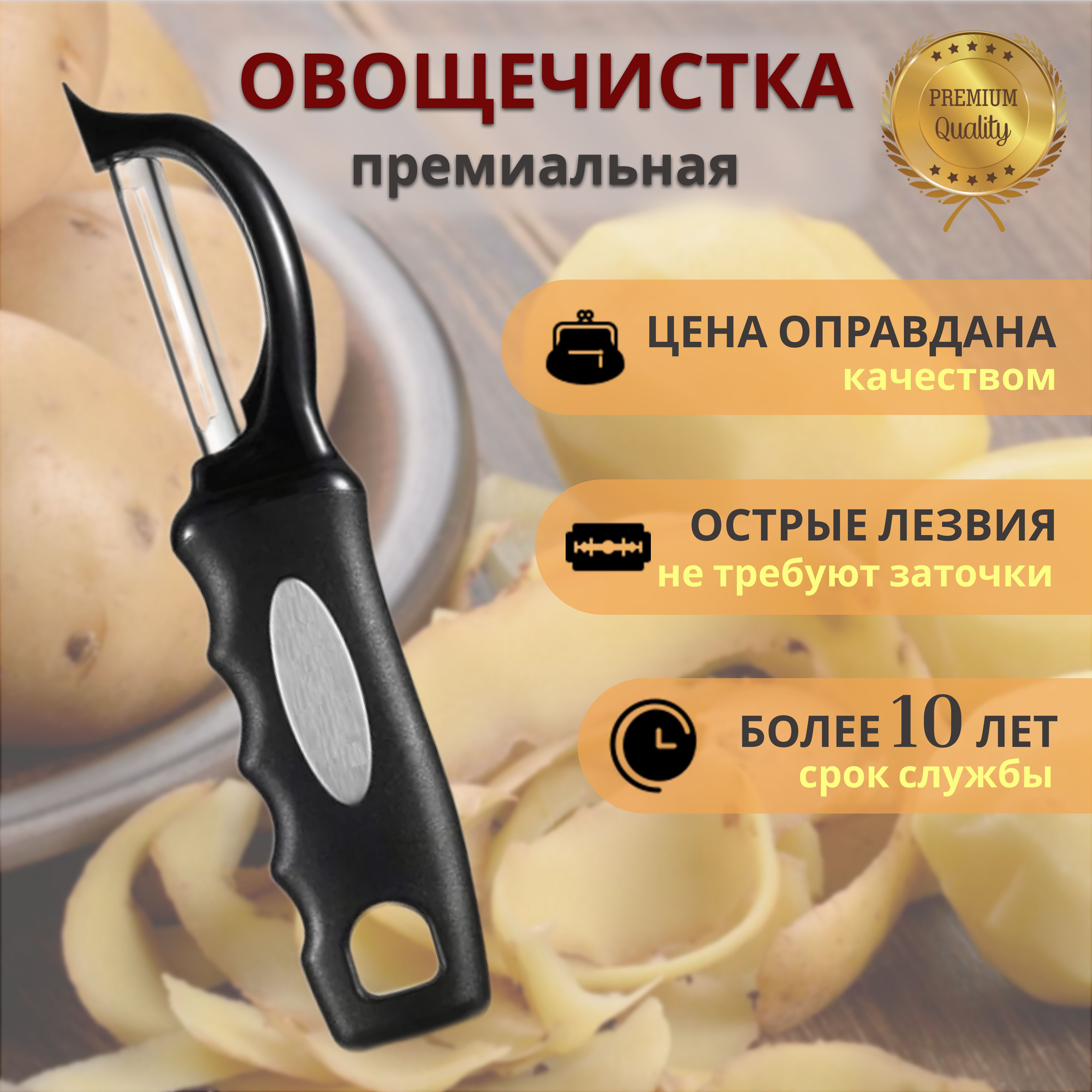 Картофелечистка Ручная купить на OZON по низкой цене