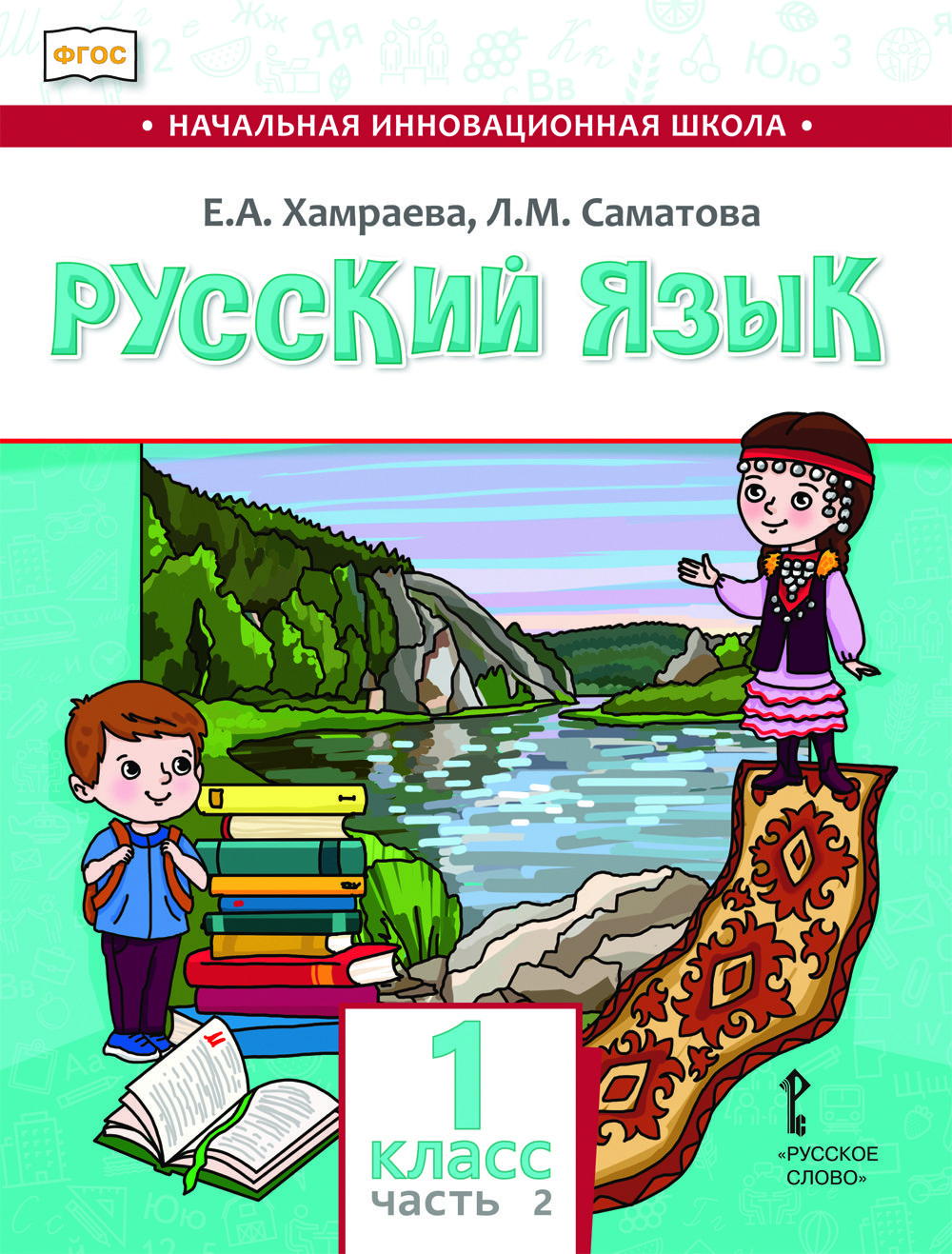 Школы с родным нерусским языком обучения. Школы с родным нерусским языком обучения