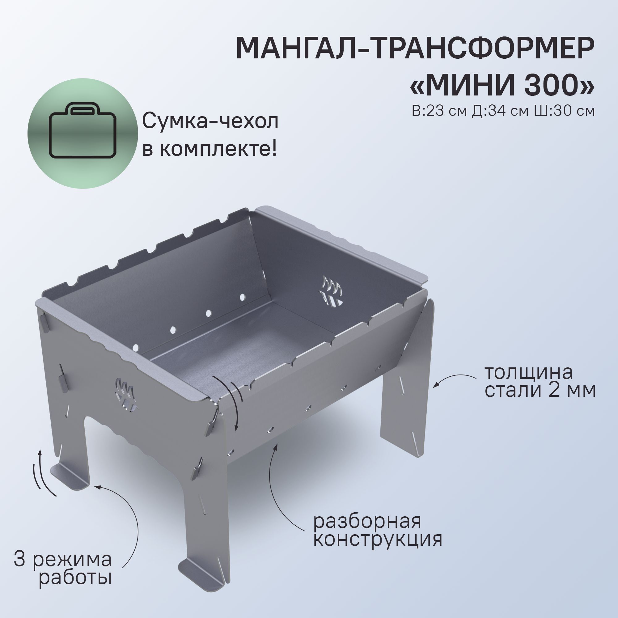 БиохитМангалРазборный34х30х23см