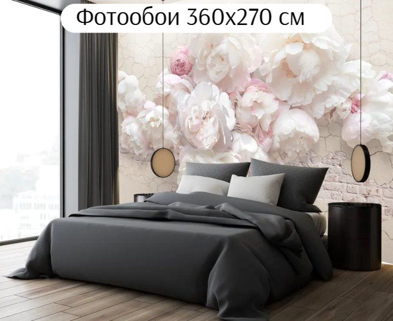 Фотообои на стену флизелиновые 3D Пионы 360X270 см/ 3д фото обои в ...