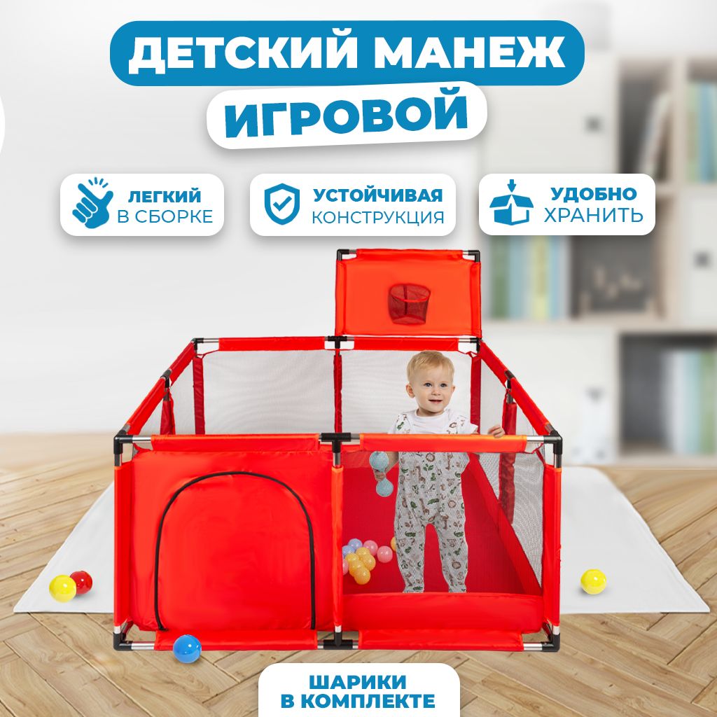 Манеж детский игровой SOLMAX для новорожденных с шариками в комплекте, красный