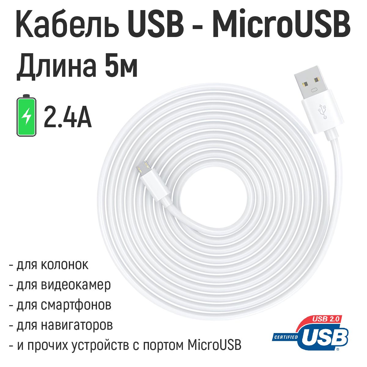 Кабель USB Type-A, microUSB KOC Кабельmicrousb - купить по низкой цене в  интернет-магазине OZON (1332555337)