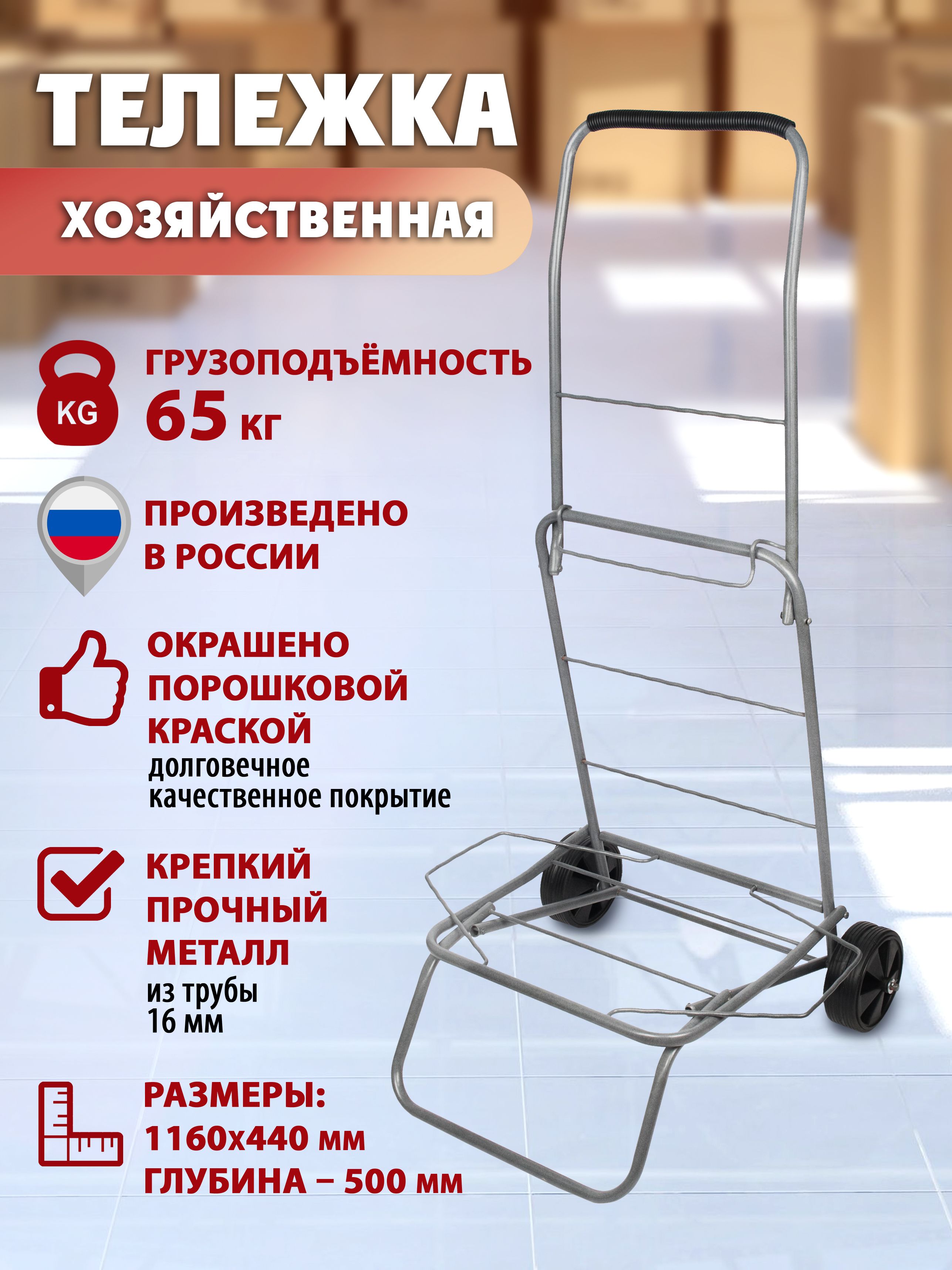Складные тележки для багажа с колесами купить на OZON по низкой цене