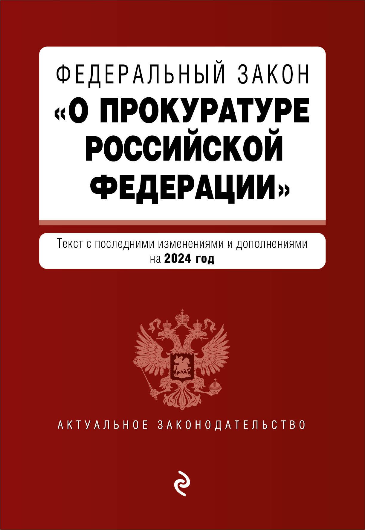 Федеральный закон о дизайн деятельности в российской федерации