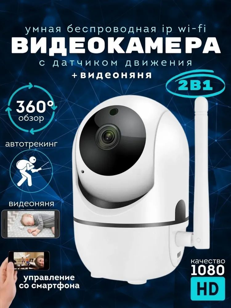 Мини Камера Видеонаблюдения купить на OZON по низкой цене