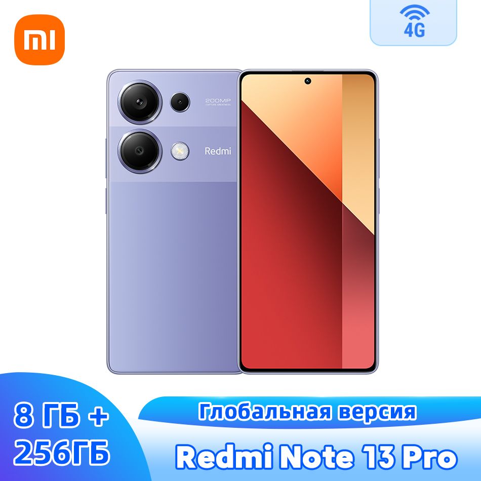 XiaomiСмартфонГлобальнаяверсиясмартфонаRedmiNote13Pro4GNFCсподдержкой200-мегапиксельнойOIS-камерынарусскомязыке8/256ГБ,пурпурный