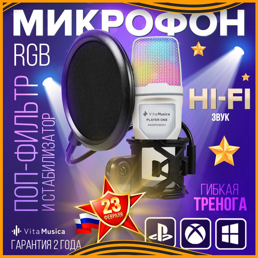 Плеер vita musica