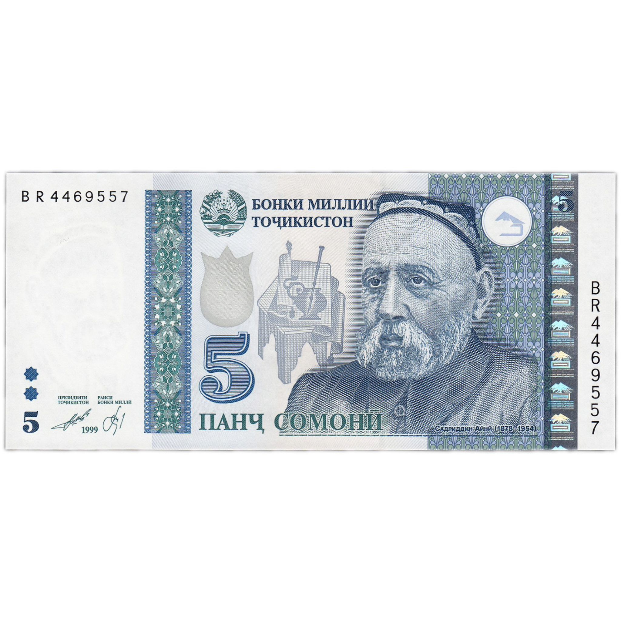 Таджикские деньги сколько. 5 Сомони 1999 Таджикистан. Таджикский Сомони купюры. Купюры Таджикистана 1000 Сомони. 5 Сомони Таджикистан купюра.