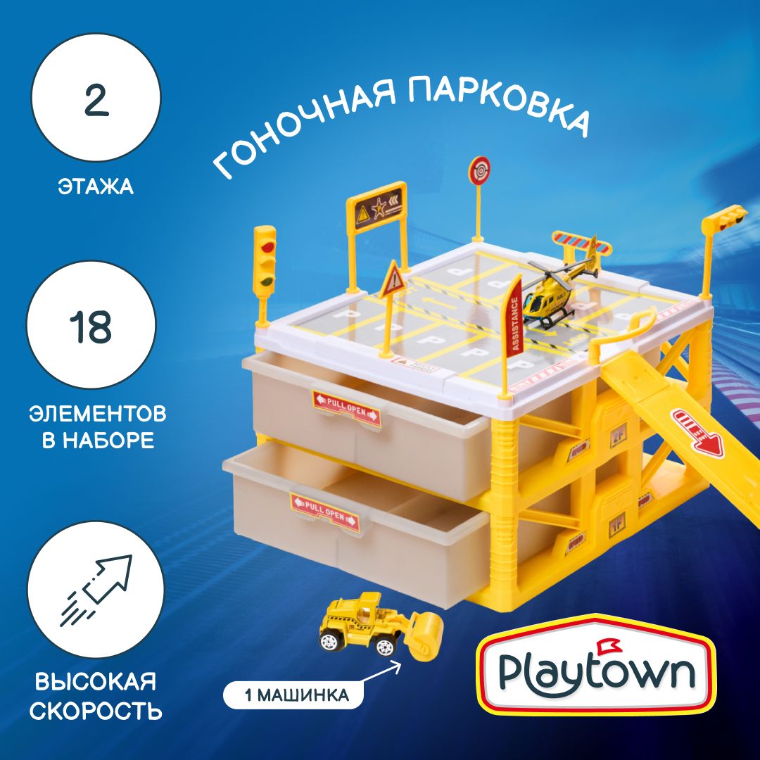 Игровой набор Playtown Парковка №5, 2 этажа, 18 элементов, желтая, с ящиком, 2 уровня, 1 машинка, 1 вертолет, 64 см