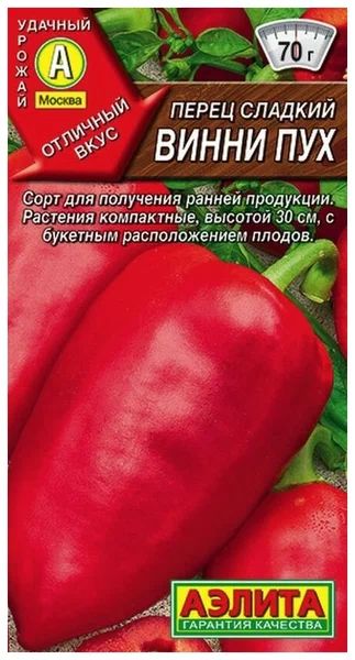 СеменаПерецсладкий"Виннипух"(20семян)-Аэлита