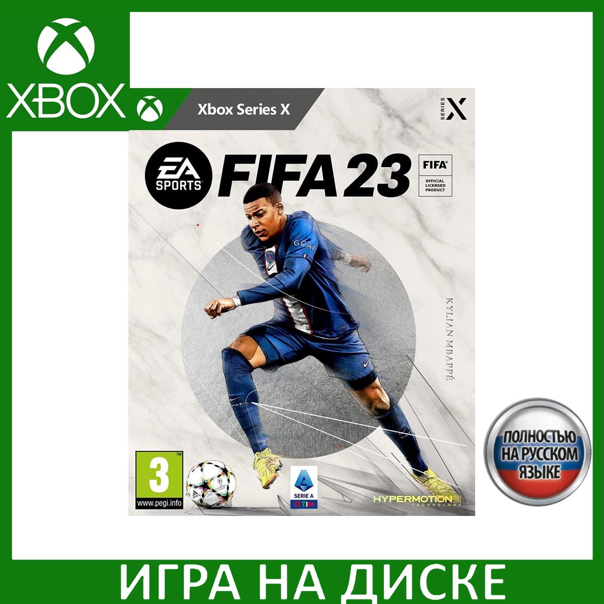 Игра FIFA 23 Xbox Series X Русская Версия Диск на Xbox Series X