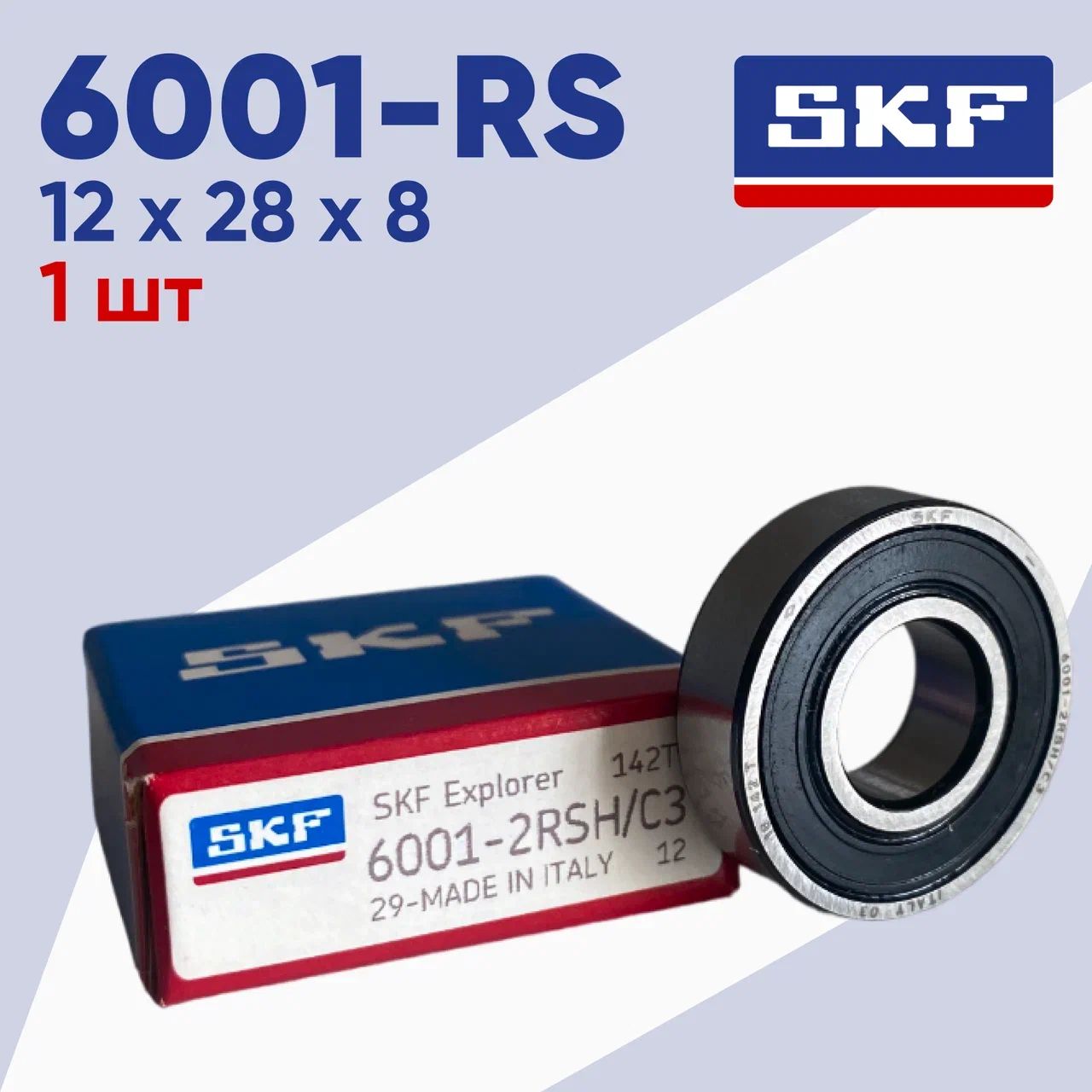 Подшипник SKF 6001-2RSH C3 размер 12х28х8 (1шт)