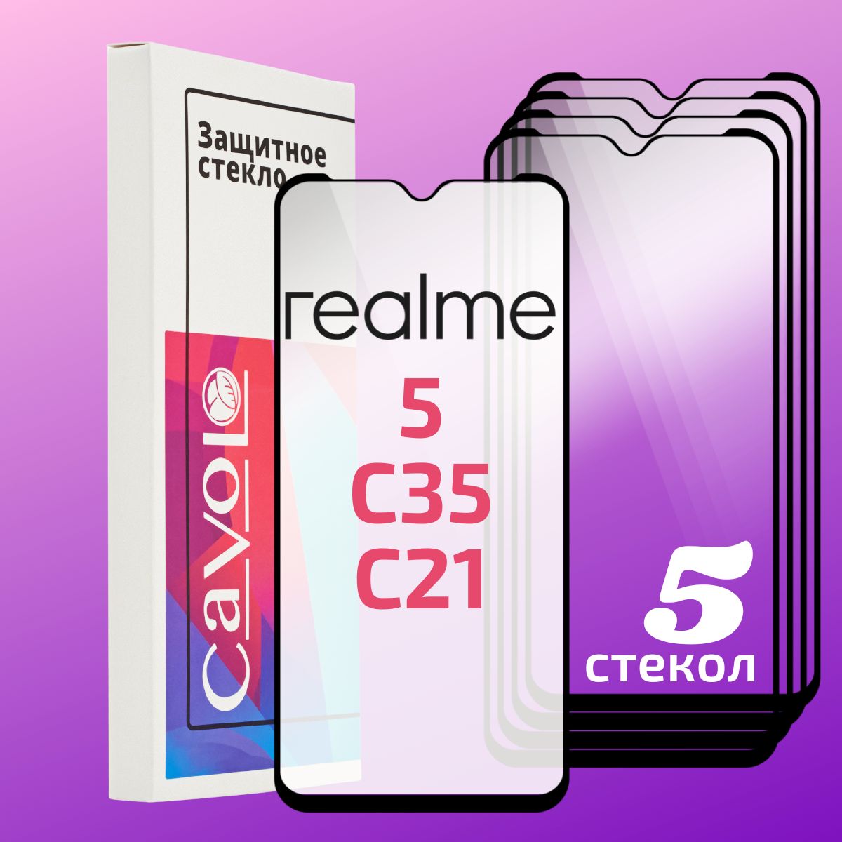 Комплект5шт:ЗащитноестеклодляRealmeC35/C11/C25S/C21/C21Y/HONORX6(РеалмиС35,С11,С25C,С21,С21YХонорХ6),сполнымпокрытием,Сavolo