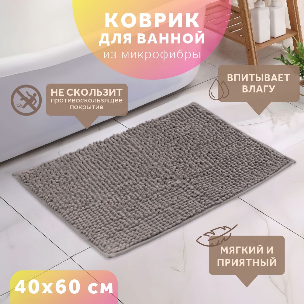 GoodSaleКоврикдляванной60x40см