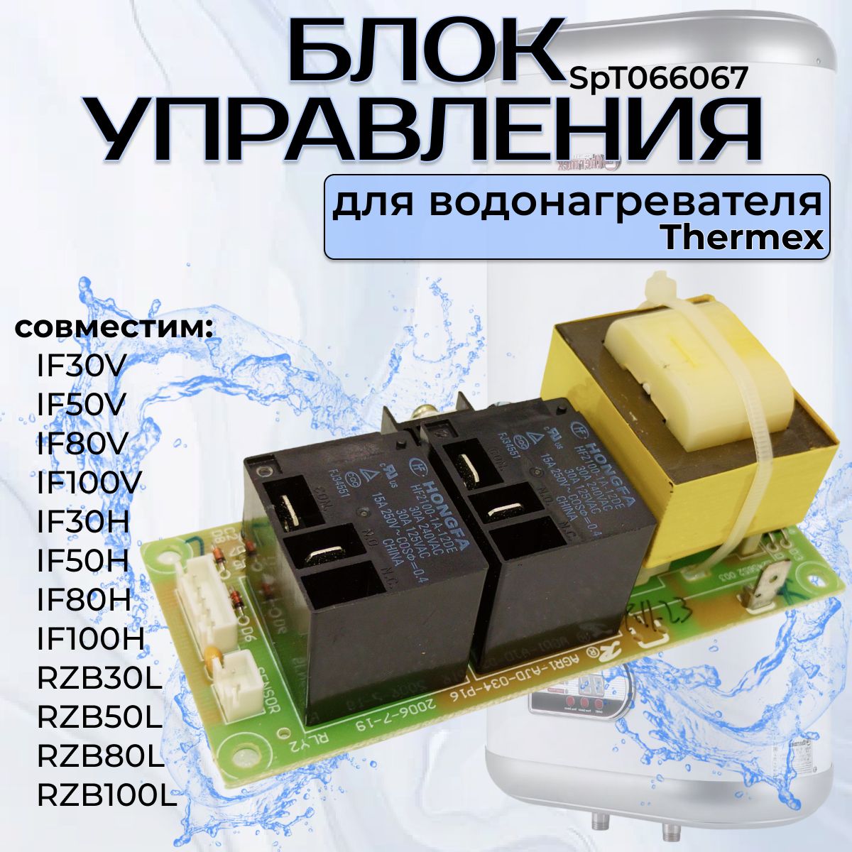 Ремонт водонагревателя Термекс RZB 30, 50, 80, 100 L