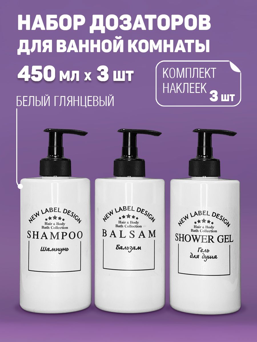 Набор дозаторов
