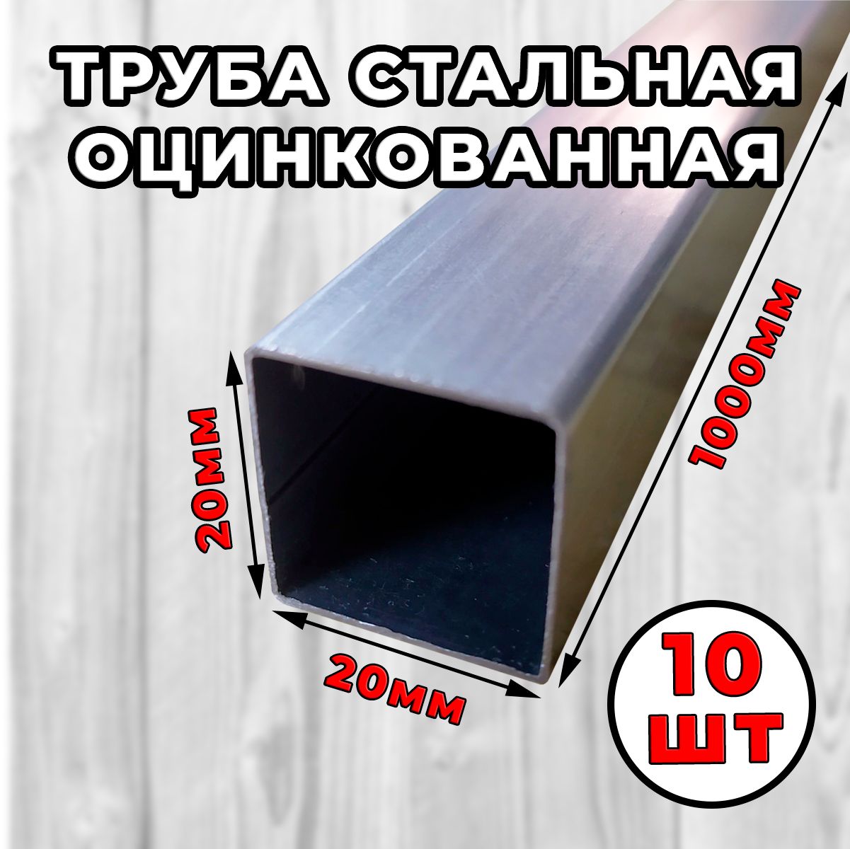Оцинкованные трубы купить на OZON по низкой цене