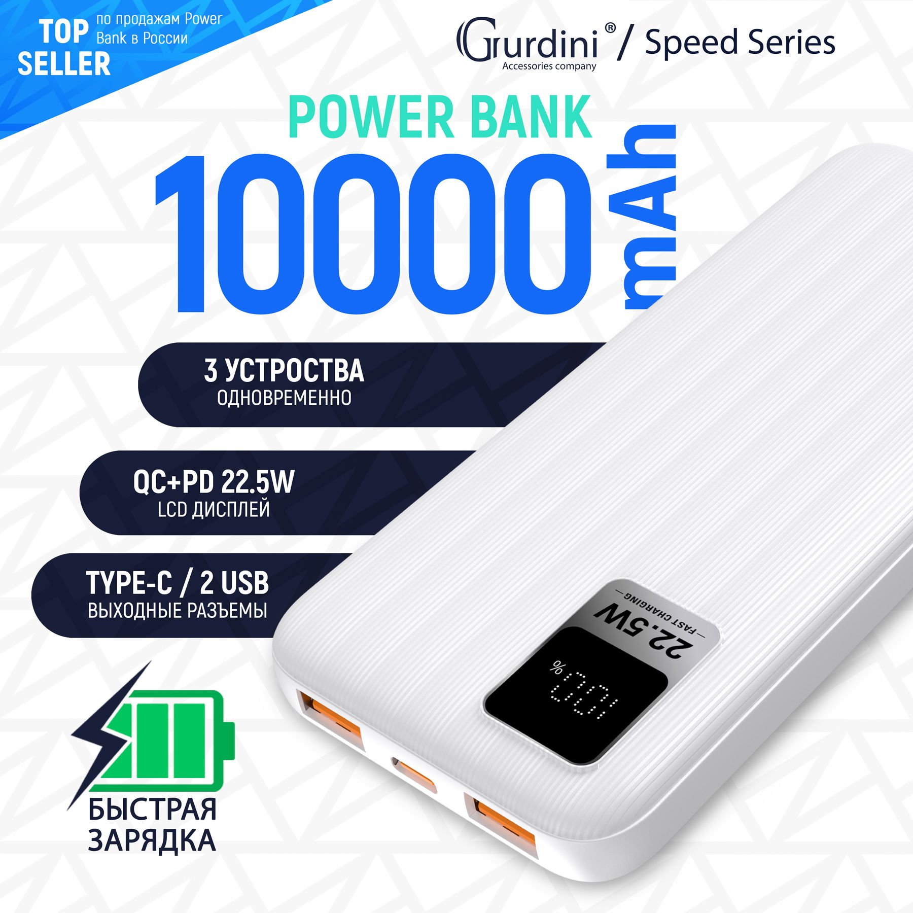 Внешний аккумулятор (Power Bank) Gurdini Speed Series 2 USB - купить по  выгодным ценам в интернет-магазине OZON (1077420188)