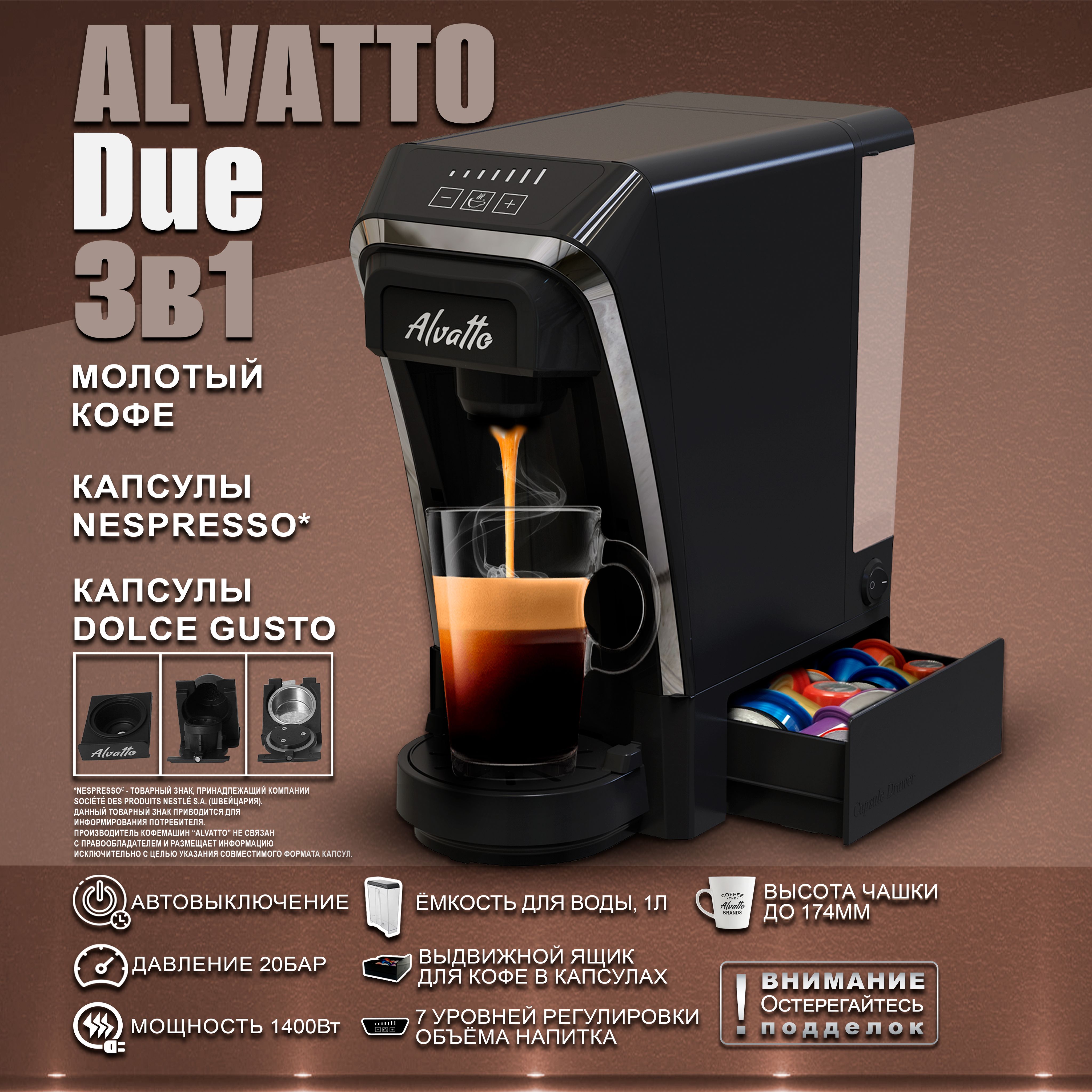 Универсальная кофемашина Alvatto Due 3-в-1 с адаптерами для капсул Nespresso, Dolce Gusto и молотого кофе / Black(Чёрный)