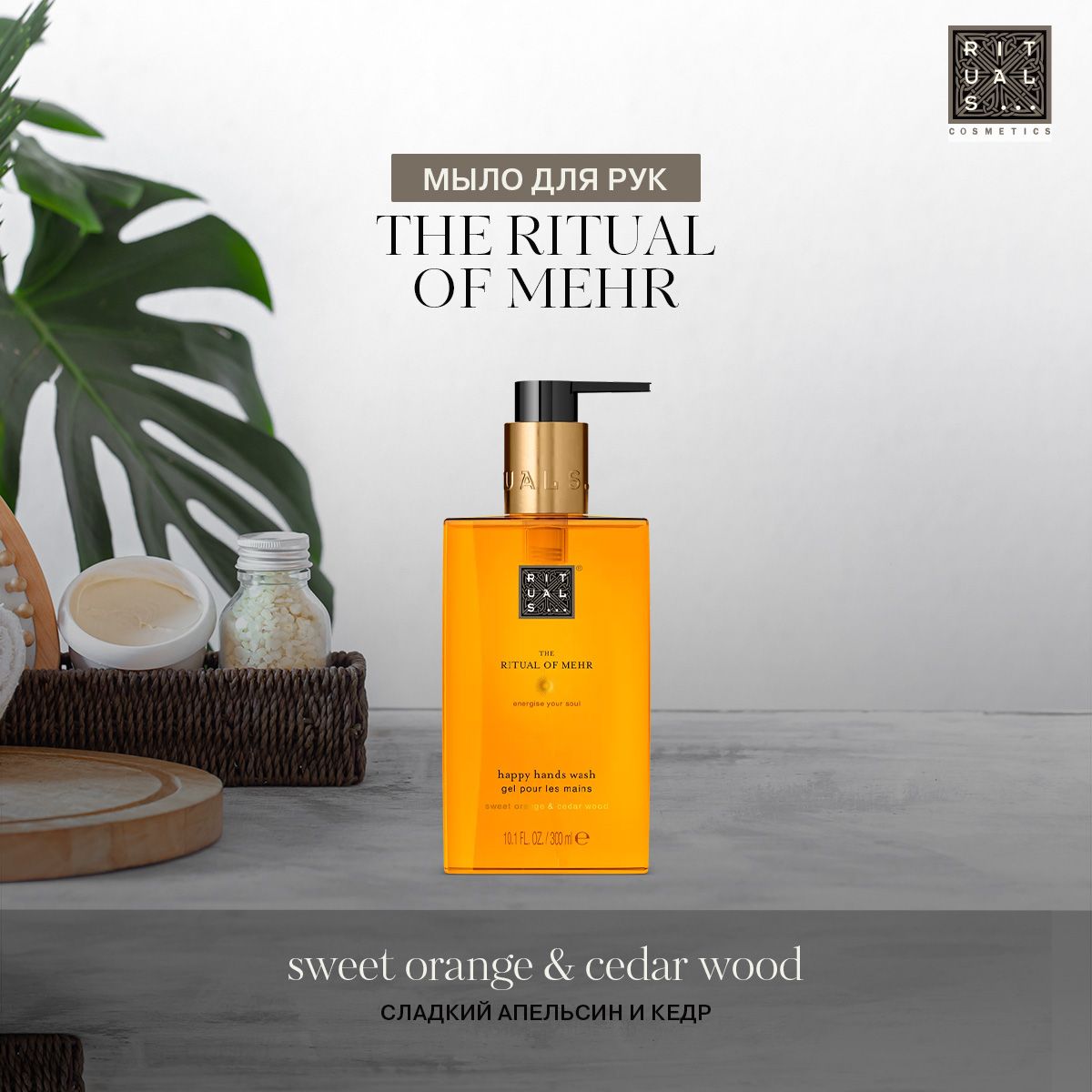 Мыло RITUALS... – купить в интернет-магазине OZON по низкой цене