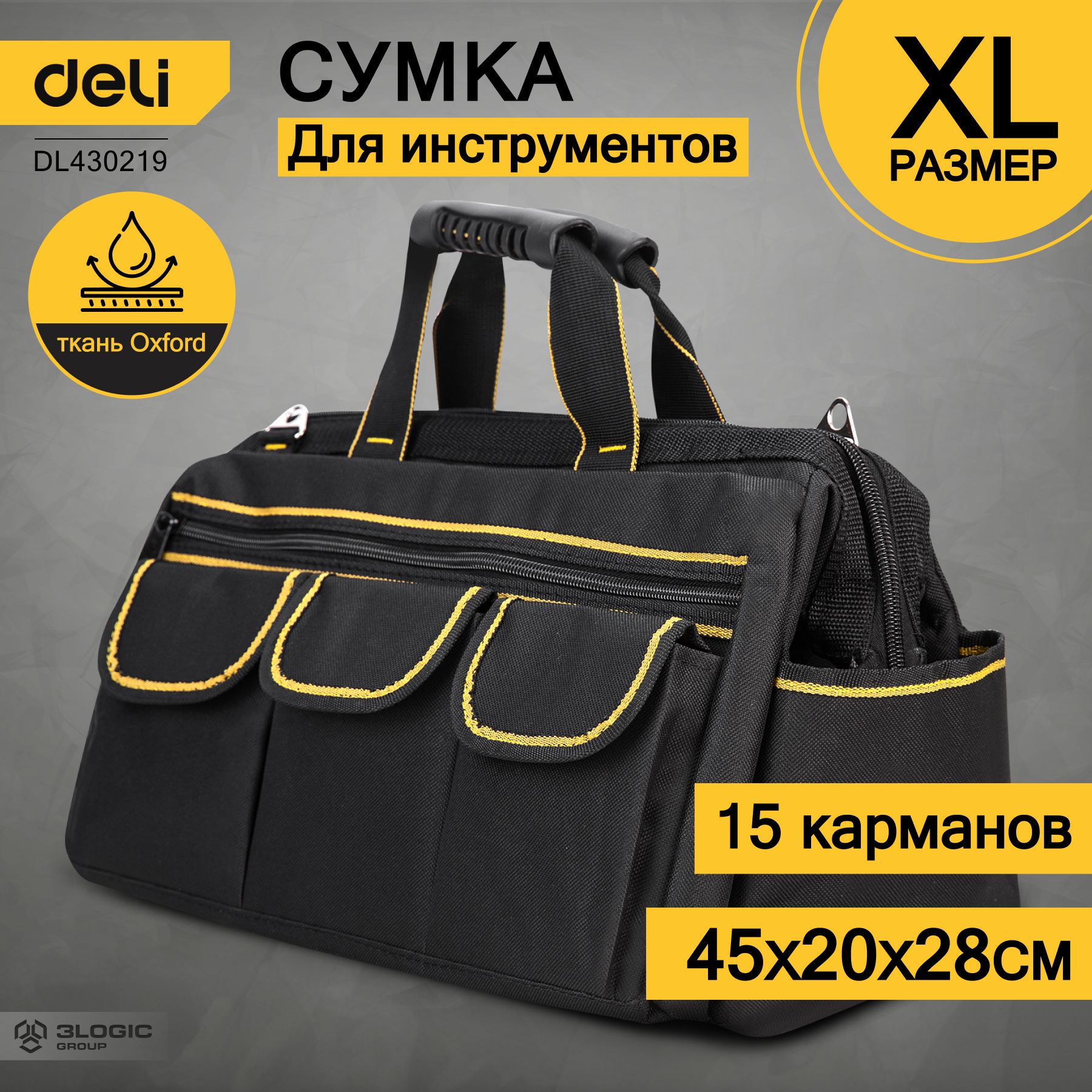 Сумка для инструментов Deli Tools DL430013 310 x 170 x 220мм - купить по  низкой цене в интернет-магазине OZON (1412469992)