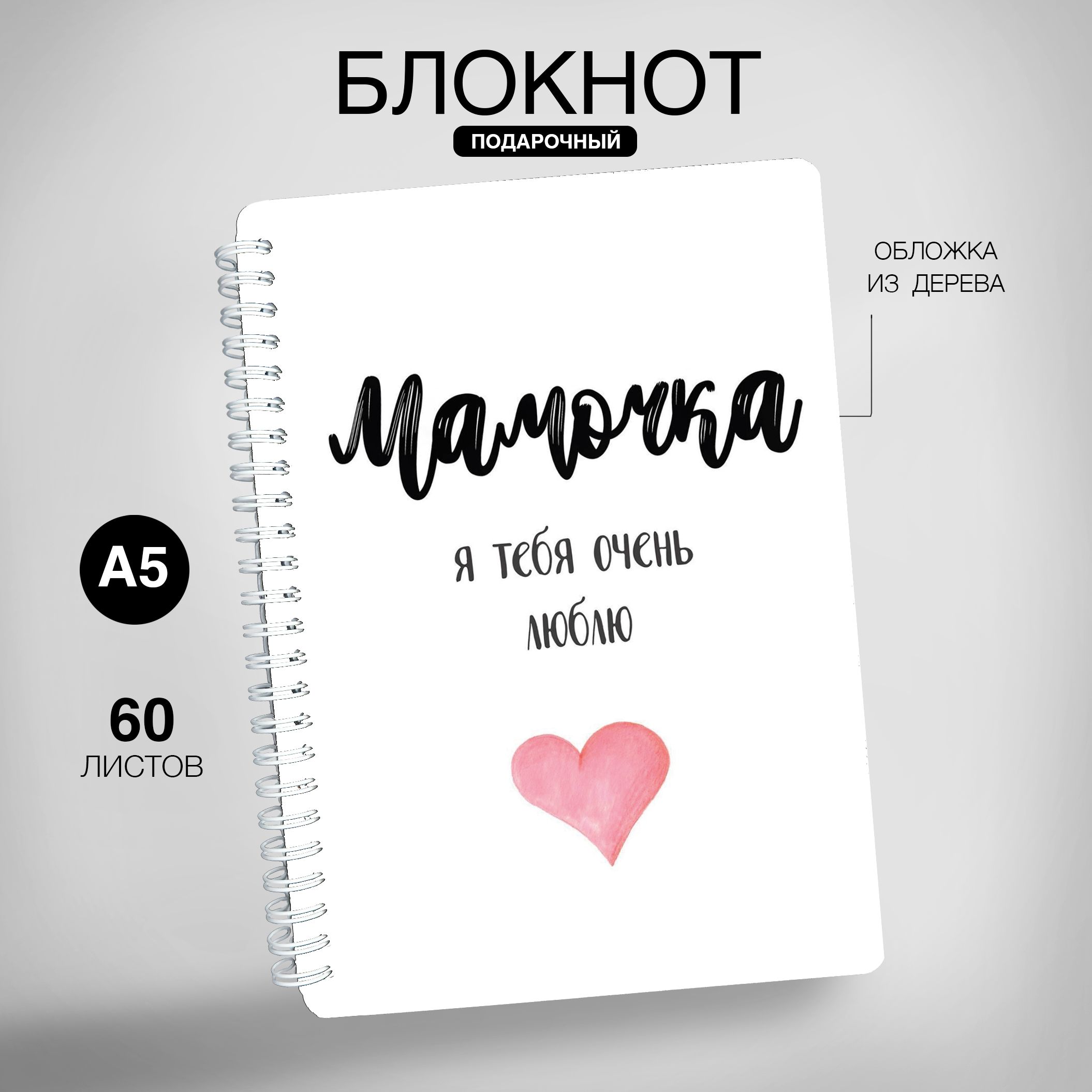 Блокнот для записей Ozon