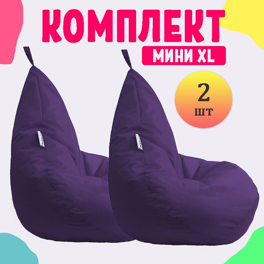 PUFON Кресло-мешок Груша, Полиэстер, Размер XL,фиолетовый