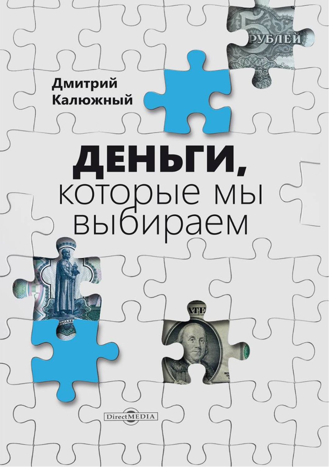 Книга Выбор Купить Спб