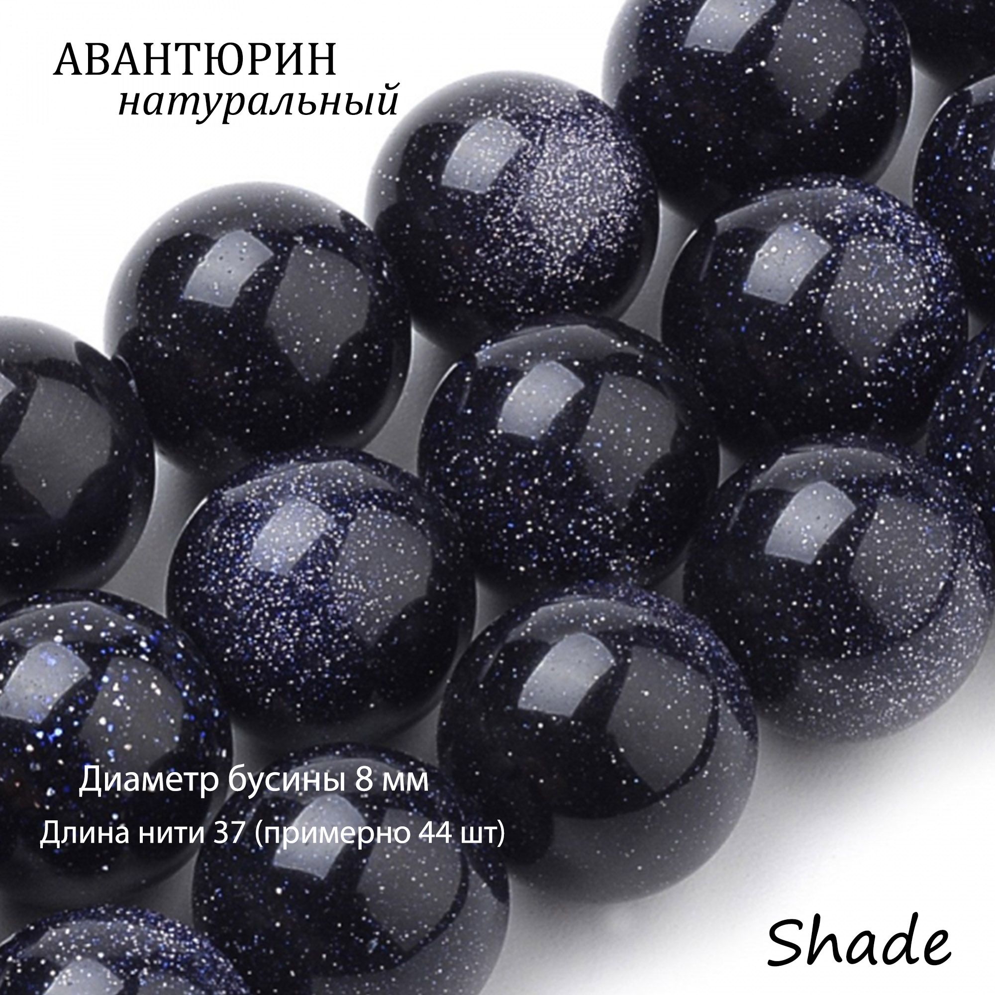 Кабошон из искусственного авантюрина. Кабошон из искусственного авантюрина. Авантюрин камень черный. Авантюрин синтетический. Авантюрин камень.